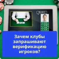 идентификация в казино верификация в казино