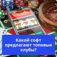 софт онлайн казино софт казино
